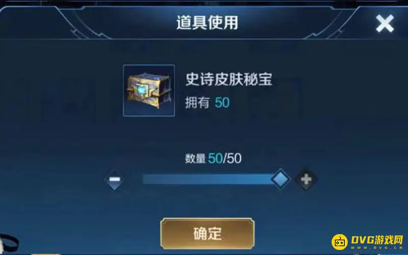 《王者荣耀》史诗皮肤秘宝开出概率解析