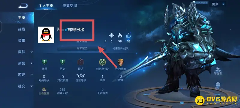 《王者荣耀》诗意游戏名字推荐