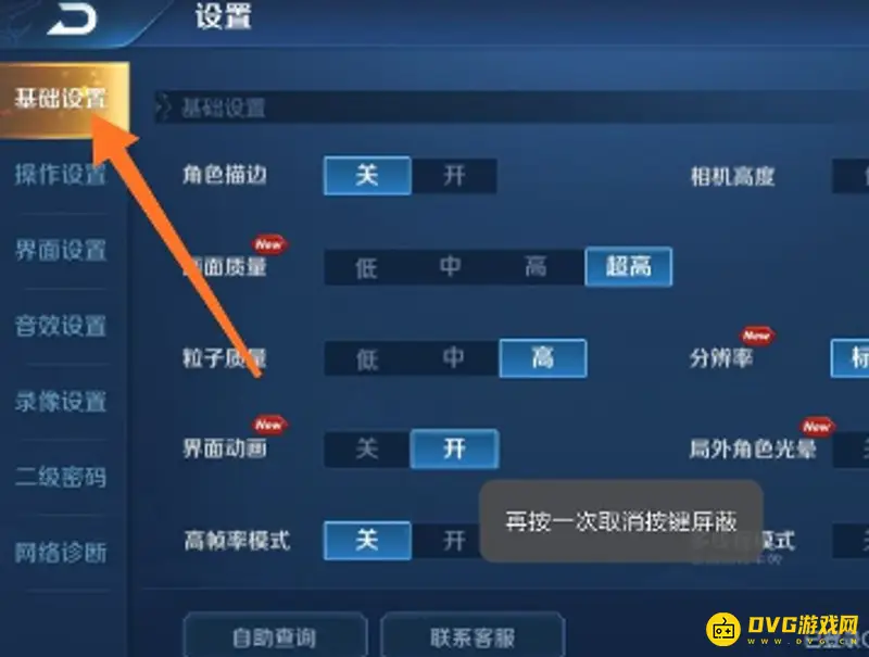 《王者荣耀》卡顿原因及解决方法