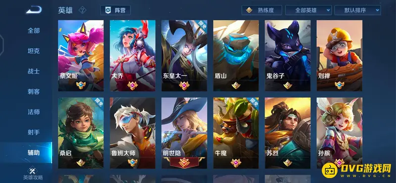 《王者荣耀》S29赛季辅助英雄一览