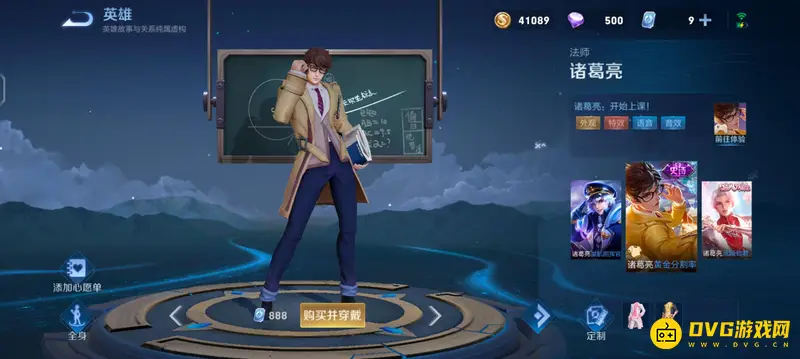 《王者荣耀》诸葛亮黄金分割率皮肤评测