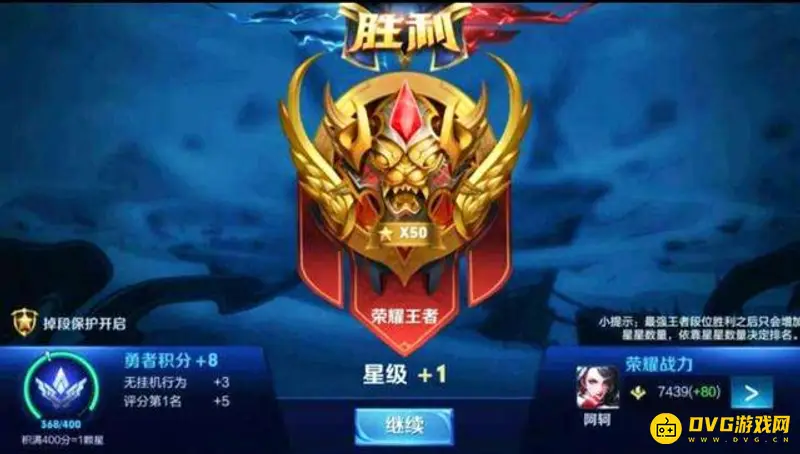 《王者荣耀》50星对应巅峰赛分数解析-技术水平对比详解