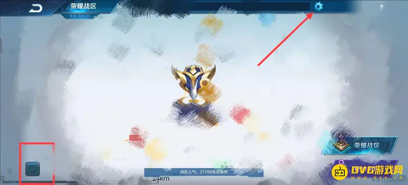 《王者荣耀》地区定位切换指南