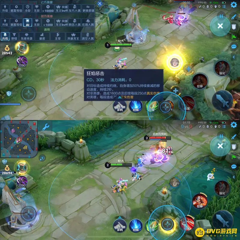 《王者荣耀》惩戒使用技巧