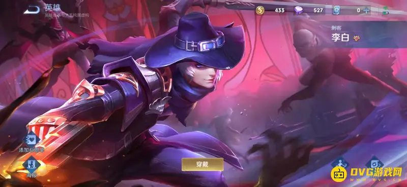 《王者荣耀》皮肤碎片兑换指南