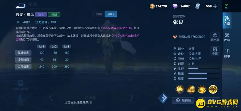 《王者荣耀》哪个英雄克制貂蝉-克制貂蝉的英雄推荐