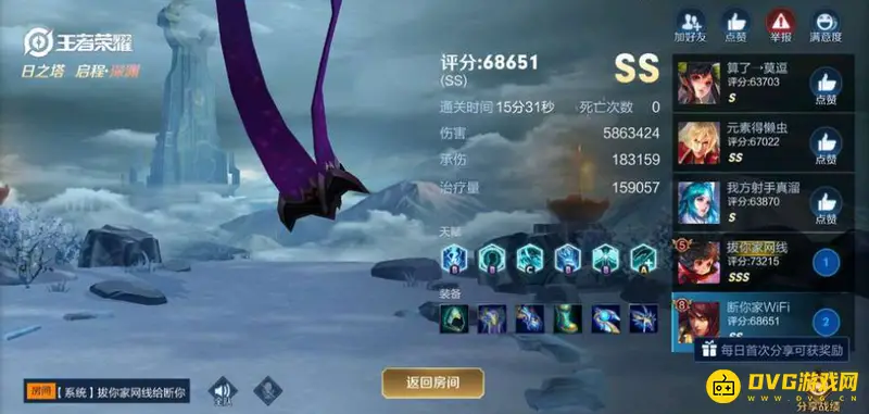 《王者荣耀》日之塔玩法攻略