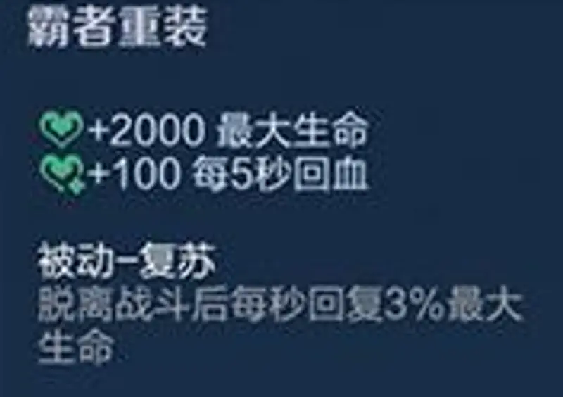 《王者荣耀》瑶出装指南