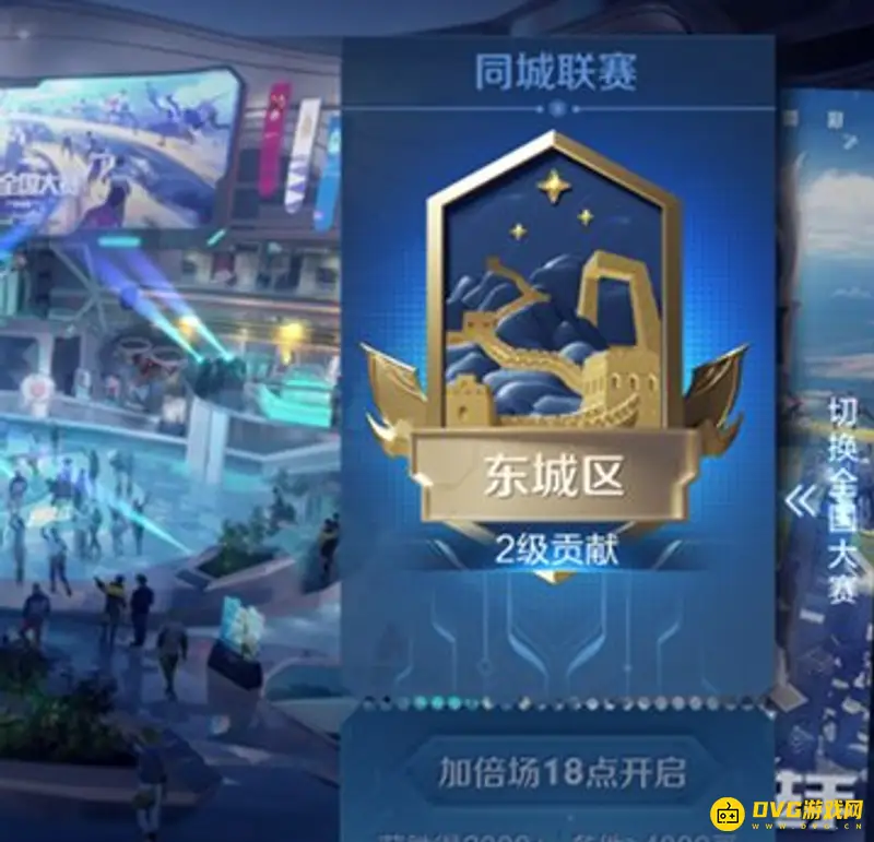 《王者荣耀》城市徽章获取攻略