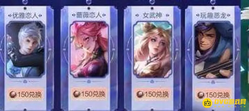 《王者荣耀》最贵皮肤盘点