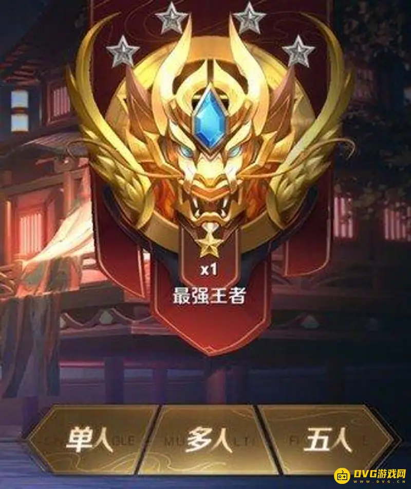 《王者荣耀》星耀4升王者1星价格解析