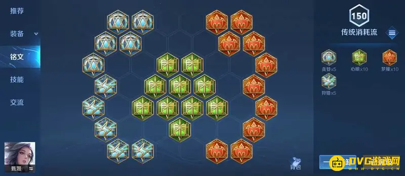 《王者荣耀》s28甄姬铭文推荐