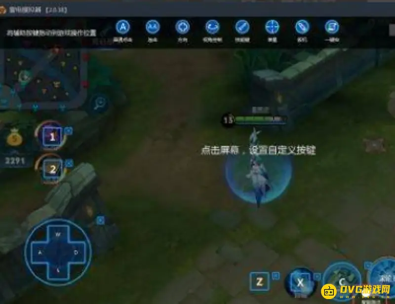 《王者荣耀》电脑键盘操作详解