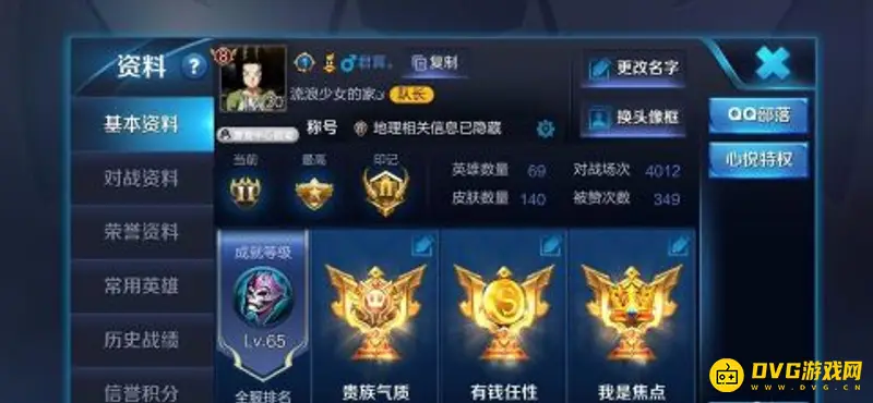 《王者荣耀》快速升级三十技巧