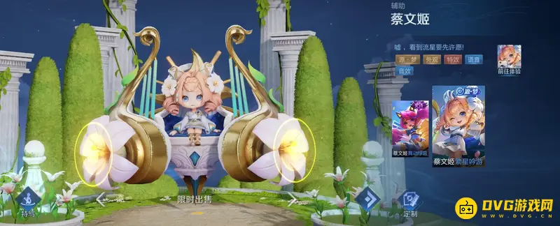 《王者荣耀》蔡文姬台词详解