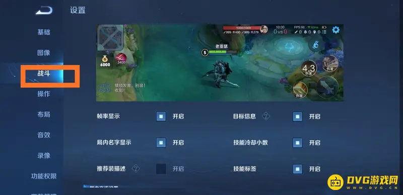 《王者荣耀》选英雄顺序设置方法详解