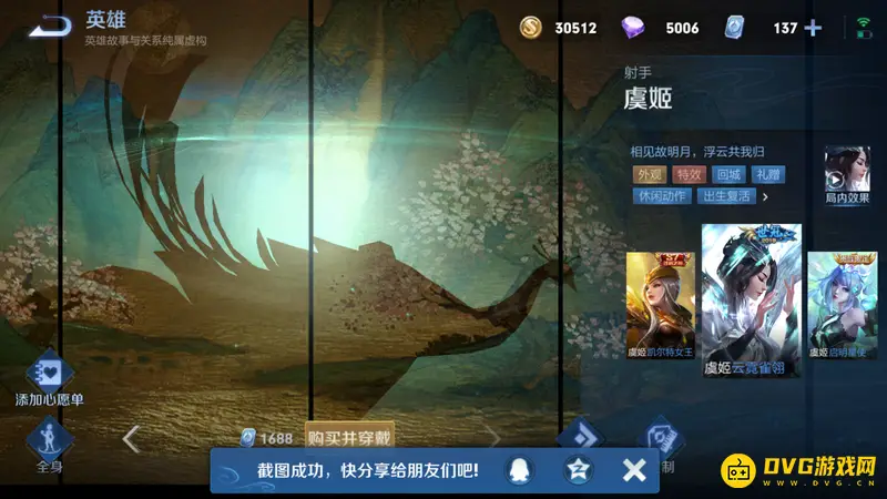 《王者荣耀》S23赛季虞姬克制英雄解析