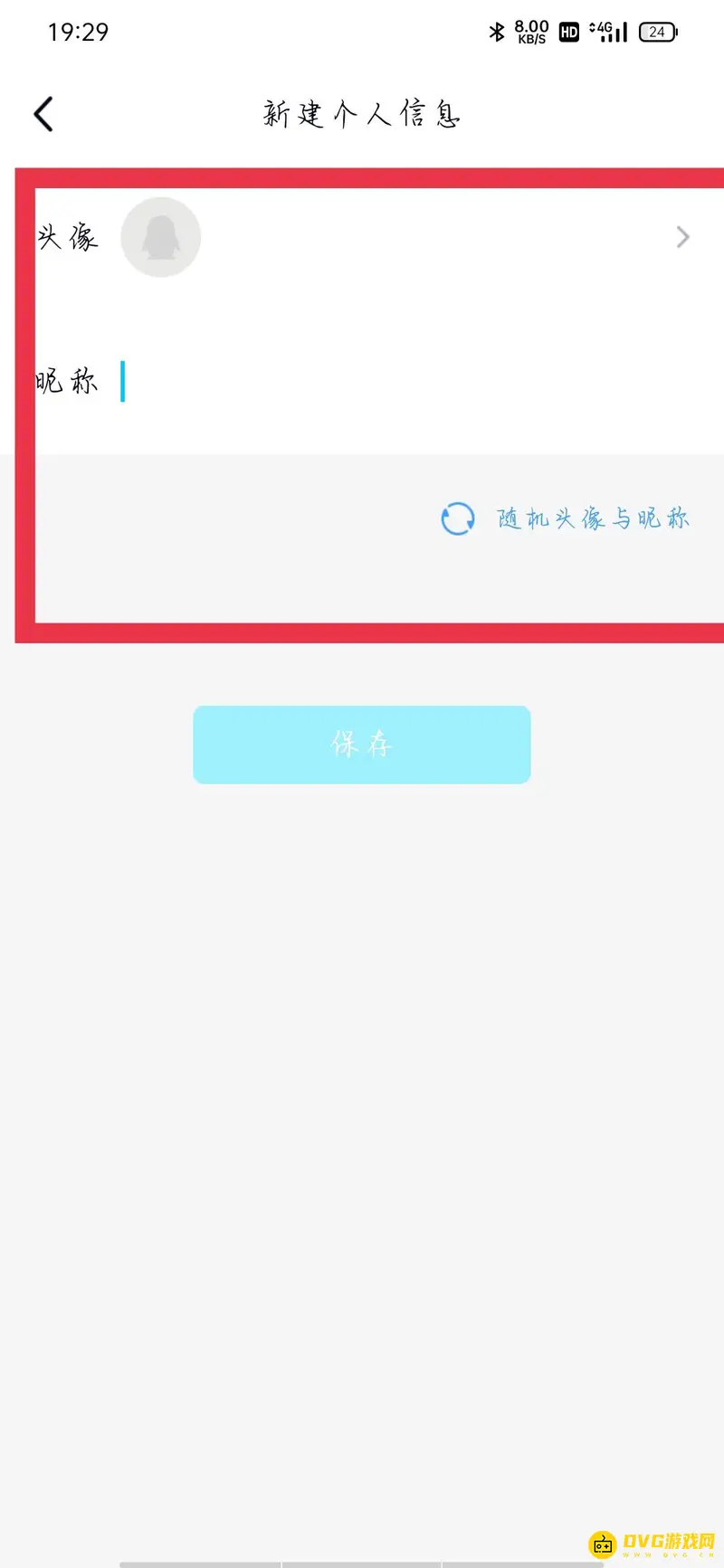 《王者荣耀》换头像照片教程