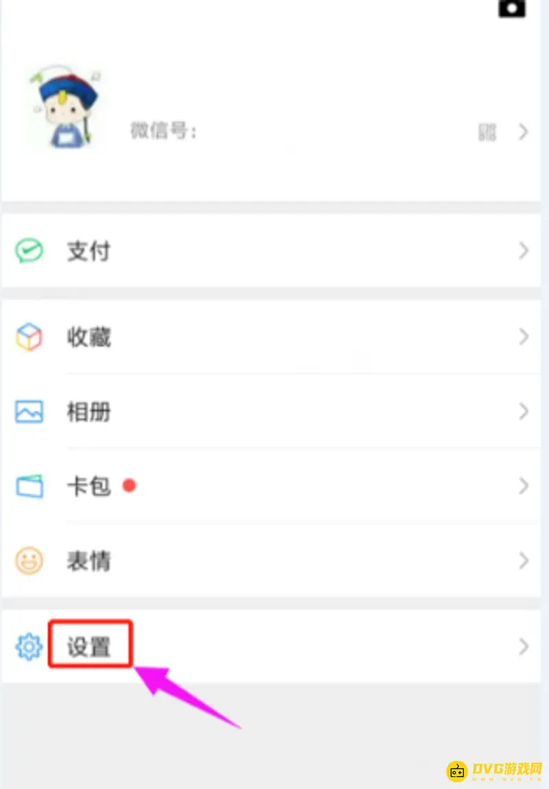 《王者荣耀》微信号共享方法