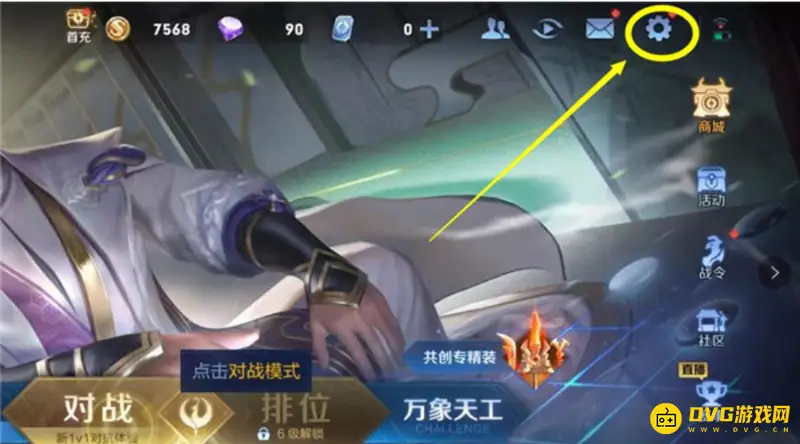 《王者荣耀》营地授权方法详解