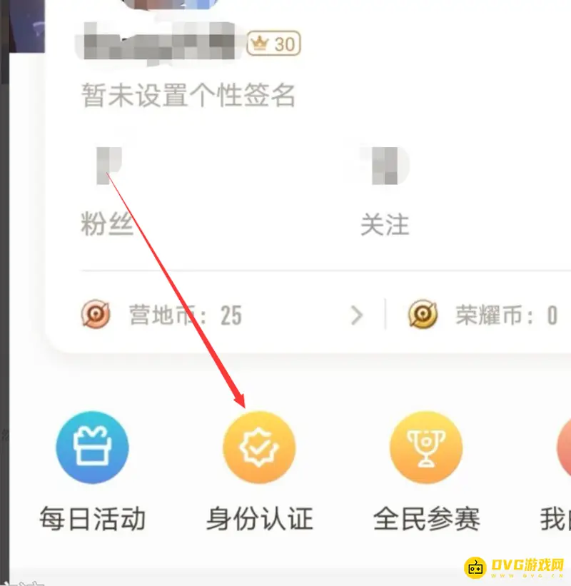 《王者荣耀》主播标志获取方法