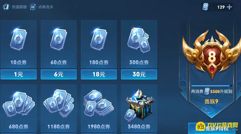 《王者荣耀》个人主页数字含义解析