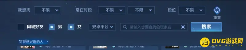 《王者荣耀》加好友功能开启教程