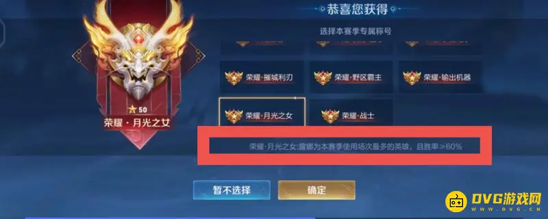 《王者荣耀》荣耀王者专属称号获取攻略