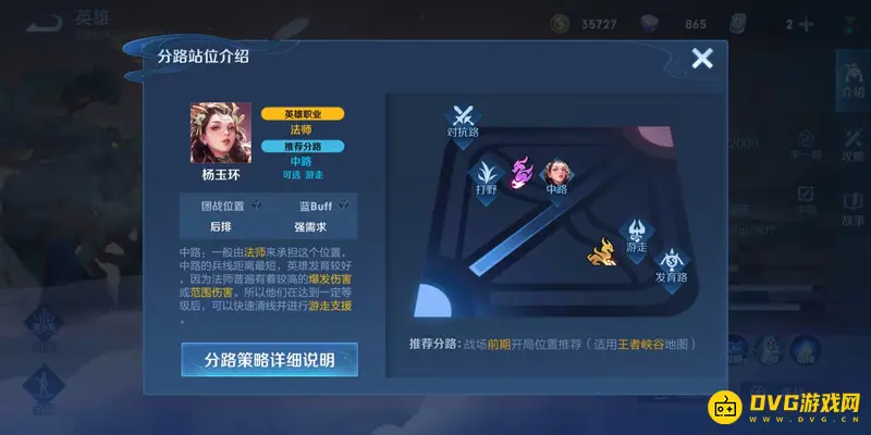 《王者荣耀》s29赛季杨玉环玩法详解