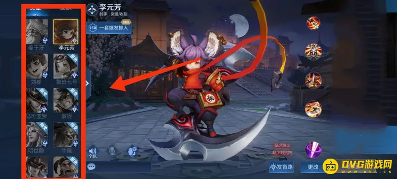 《王者荣耀》5v5模式英雄选择指南