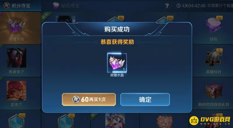 《王者荣耀》王者水晶是否能赠送好友-王者水晶使用与赠送说明