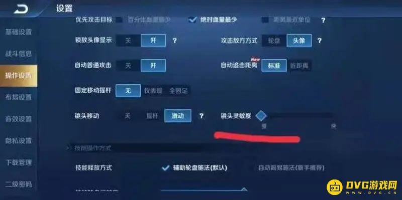 《王者荣耀》拉三指操作技巧