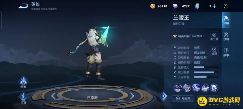 《王者荣耀》甄姬怕什么英雄