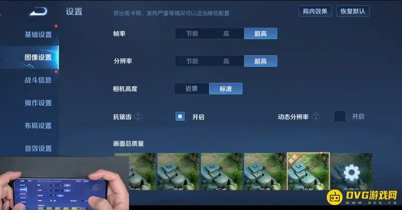 《王者荣耀》小米11体验评测