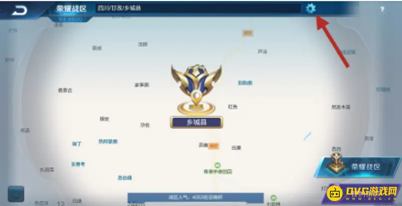 《王者荣耀》定位修改攻略