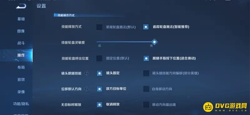《王者荣耀》妲己操作设置指南
