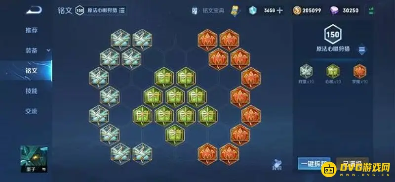 《王者荣耀》墨子玩法攻略