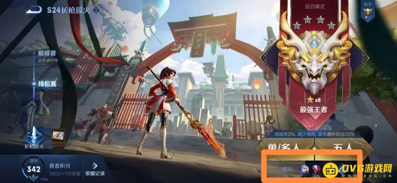 《王者荣耀》全能选手条件详解