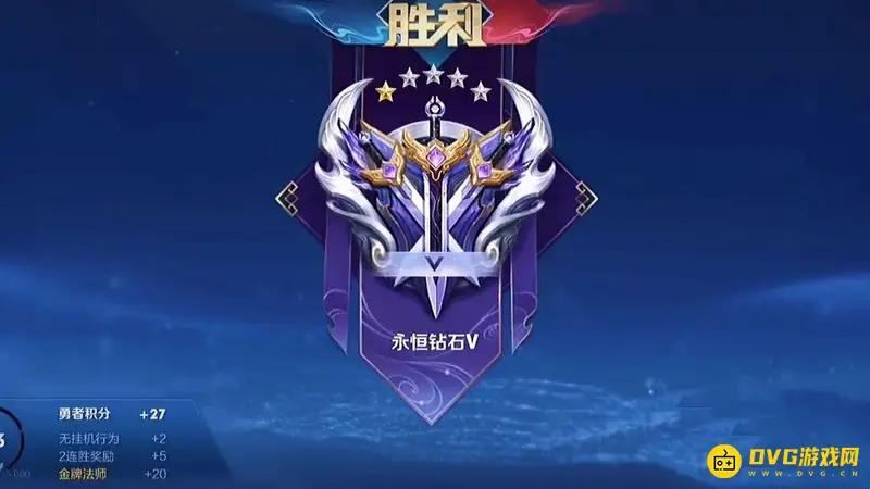 《王者荣耀》段位等级解析