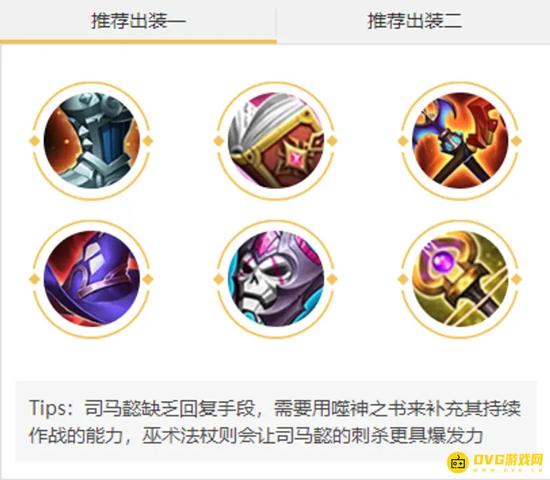 《王者荣耀》司马懿玩法技巧