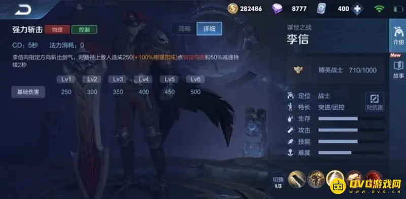 《王者荣耀》李信玩法详解