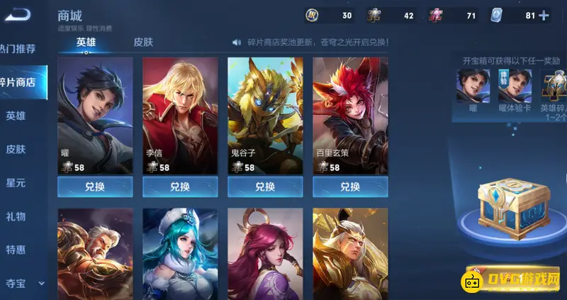 《王者荣耀》英雄碎片快速获取攻略