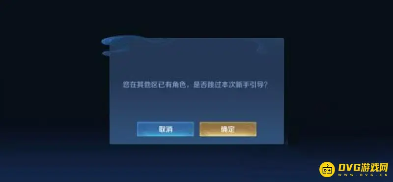 《王者荣耀》新手教程跳过方法详解