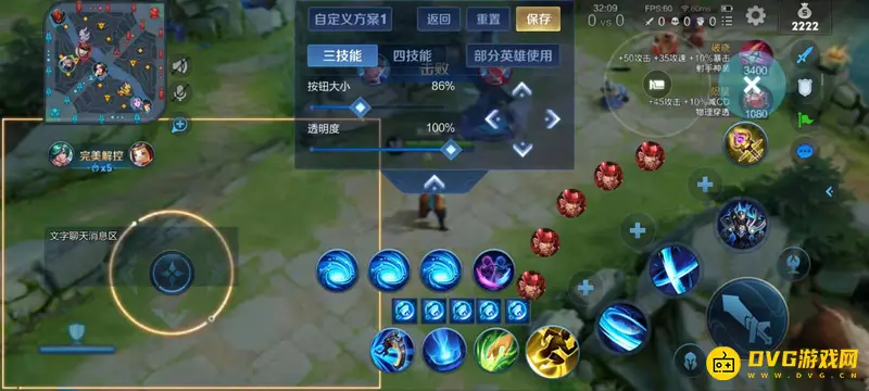 《王者荣耀》关羽操作设置详解