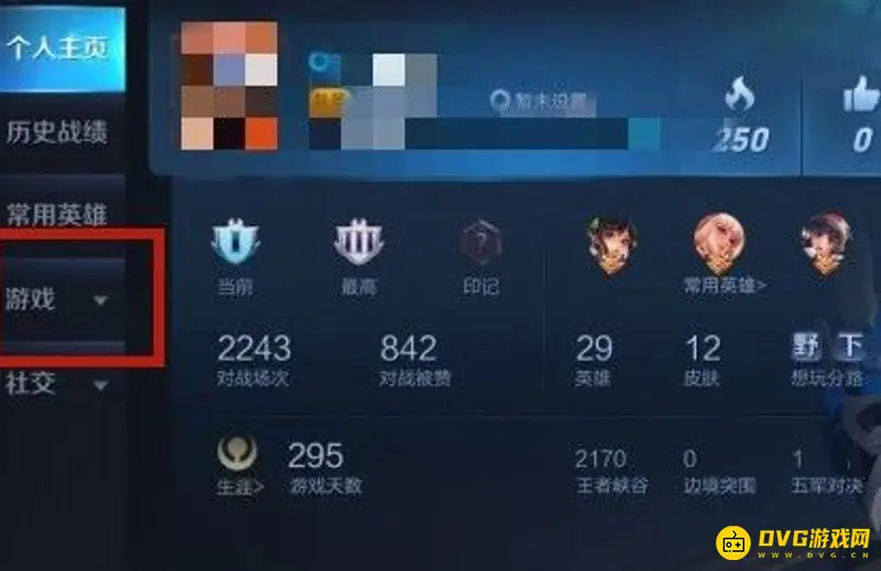 《王者荣耀》信誉积分申诉流程详解