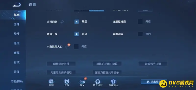 《王者荣耀》号注销后还能找回吗