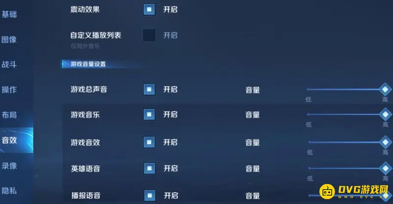 《王者荣耀》背景音乐关闭方法详解