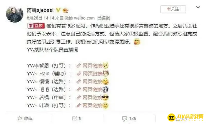 《王者荣耀》四大导演揭秘