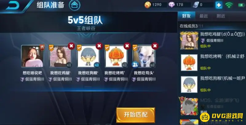 《王者荣耀》逗比五黑名字推荐