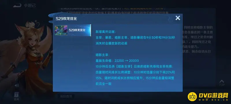 《王者荣耀》s29赛季暴君与主宰区别详解